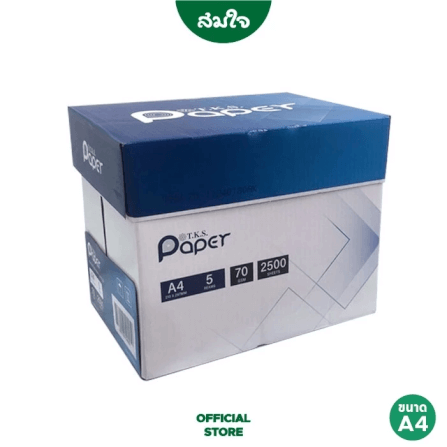 กระดาษถ่ายเอกสาร A4 70 แกรม T.K.S. Paper 5 รีม (1 รีม / 500 แผ่น) 